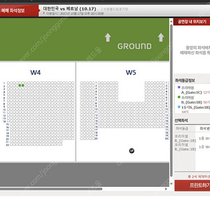 정가양도 대한민국vs베트남 프리미엄B 2열 2연석