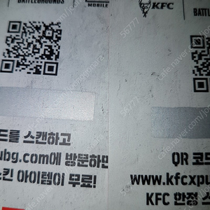 KFC 배그 쿠폰 팝니다 이겼닭