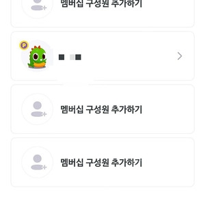 말해보카 양도 24년8월25일까지