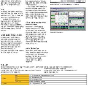 Fluke 2638A/05 120 22 Channel Hydra Series III Data Logger 멀티미터