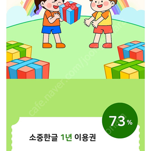 소중한글 1년치 쉐어하실분