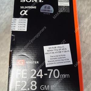 소니 2470GM2 팝니다. SEL2470GM2
