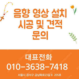 매장 카페 교회등 스피커 설치및견적 상담문의 해드립니다~