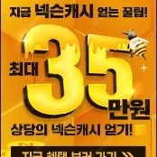 넥슨 캐시 현대카드포인트, 충전식 90% 삽니다!