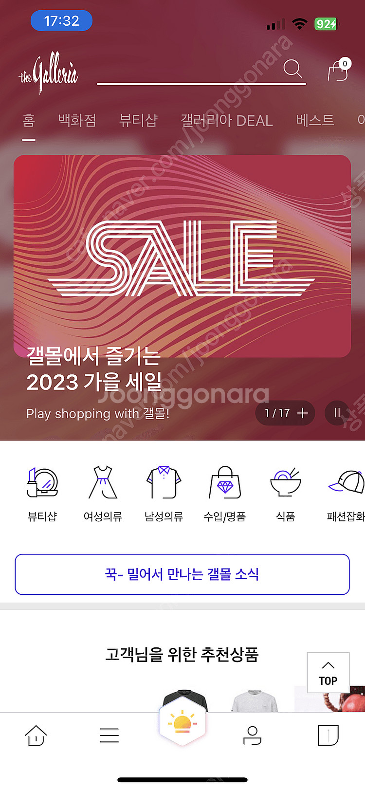 (무조건구매) 갤러리아몰 76% 구매합니다.--0