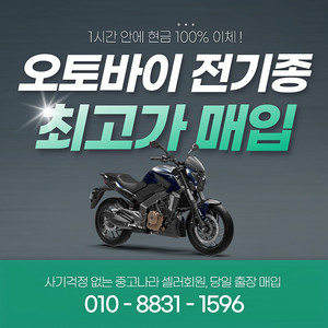 야마하 NMAX125 중고 최고가 오토바이 매입! 한시간안에 돈 드리고 옵니다