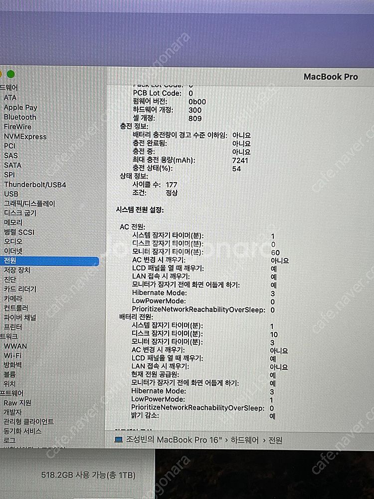 맥북프로 16인치 2019 i9 16G 1T 고급형--5