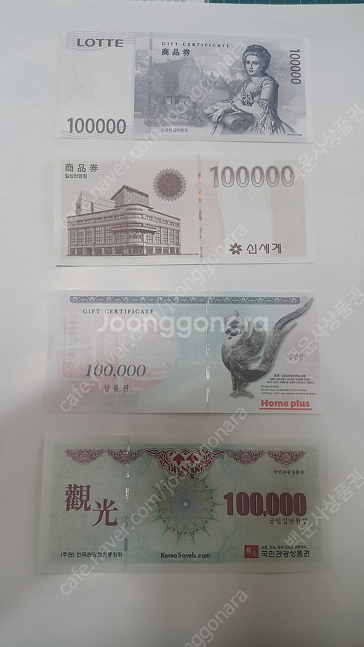 대전 각종 상품권 사고 팝니다 중구청 근처 직거래만 합...--0