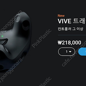 바이브 풀트래커 / VR 베이스스테이션 2.0 두개, 트래커 3.0 세개 일괄 + 삼각대 2개