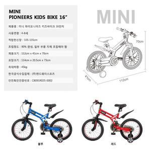 MINI PIONEERS KIDS BIKE 미니 파이오니어즈 키즈 바이크 아동 자전거 16인치 레드,블루 미조립 새상품