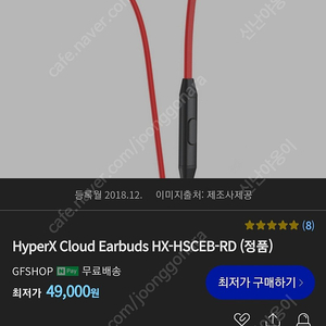 HyperX 유선 게이밍 이어폰 팝니다