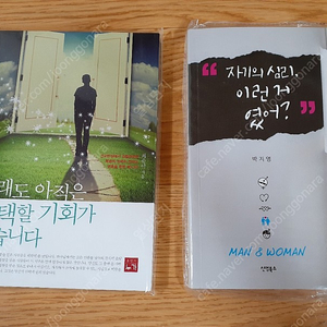 소설책 새거입니다 한번보세요 각각 2000원