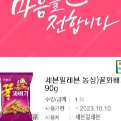 땡겨요 만원이상 3000할인쿠폰(1200)