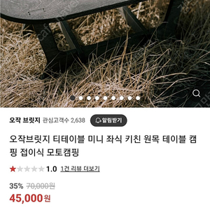 오작브릿지 테이블