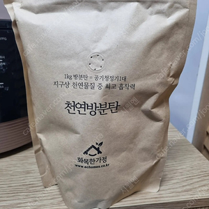 천연방분탄 1kg