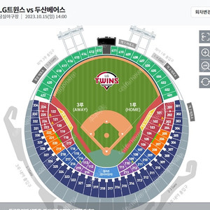 LG(엘지) VS 두산 야구 10월15일 3루 오렌지석 1석