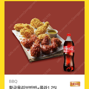 BBQ 비비큐 황금올리브 반반 + 콜라1.25