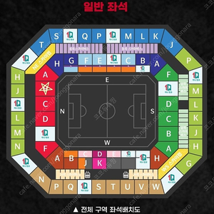 [원가양도] 10/13 a매치 튀니지전 레드존 2자리