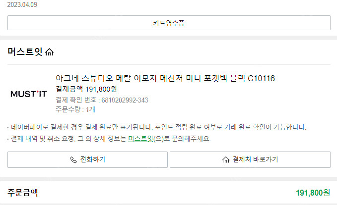 아크네 스튜디오 이모지 미니백 포켓백--0