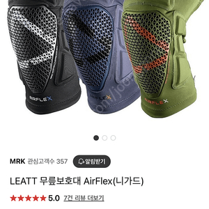 LEATT 무릎보호대 AirFlex(니가드)