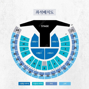 지오디콘서트 스탠딩 70번대 팔아요