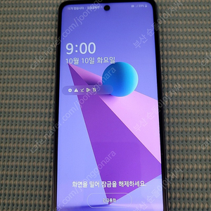 새폰같은S급 LG Q92 (Q920)블랙128G(무잔상 모든점검완료)부산중고폰