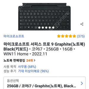 마이크로소프트 2022 서피스 프로9 노트북 13 + 키보드 + 슬림펜 2, 256GB, QIL-00032/8X6-00017, 코어i7, Graphite(노트북), Black(키