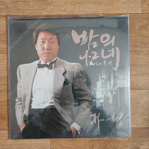 박일남 lp (미개봉)