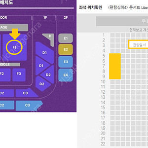 (서울) 팬텀싱어4 콘서트 - 서울 SR석 무대 정중앙 통로석 2연석 명당석 양도