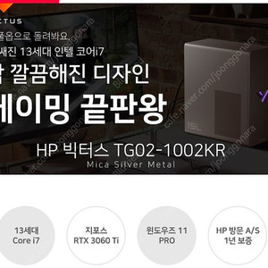 HP 빅터스 VICTUS 게이밍 PC 미개봉품 판매 (i7-13세대, 32GB, 3060Ti)