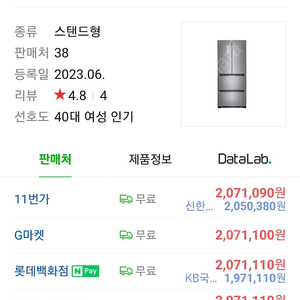 LG 디오스 4도어 김치냉장고 설치받고 미사용