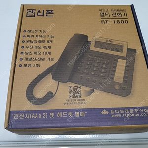 전화기,RT-1600