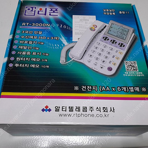 RT-3000,3국선전화기,전화기