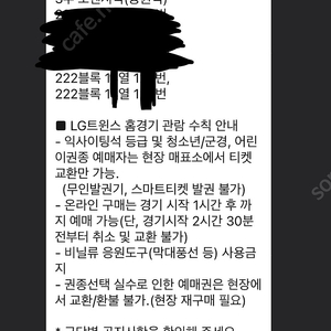 10/14(토) 두산 엘지 3루 오렌지(응원석) 222블록 2연석