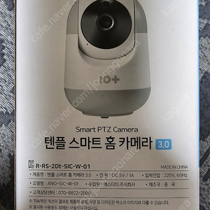 텐플 스마트 홈 카메라 cctv 300만화소