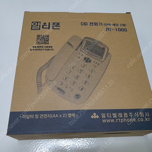 RT-1000,전화기,발신자전화기,CID전화기