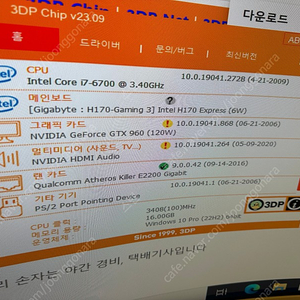 i7-6700/gtx960/sdd 256/hdd 1tb/win10 조립 pc 판매