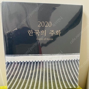 2020년 한국의 주화(현용주화) 팝니다.