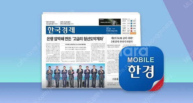 한국경제신문 모바일한경 2개월 구독권--0