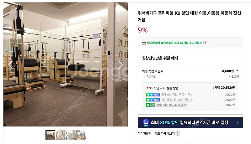 워너비가구 이동식 양면 전신거울 판매합니다--8