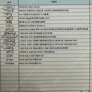 라마르조꼬 gb5s 2g av 신품급