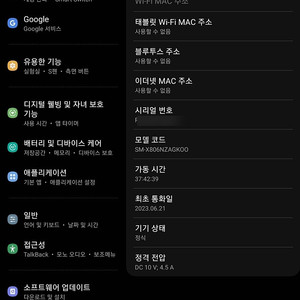 갤럭시탭s8+ 5g+wifi 512 팝니다