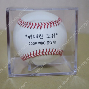 한화 이글스 위대한도전 2009 wbc 준우승 기념구 판매합니다. 09 로고볼 올드볼