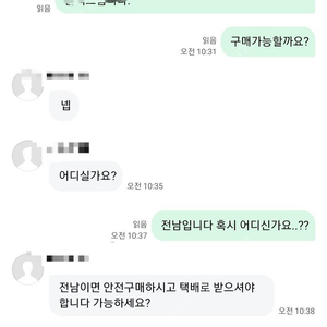 중고나라 안전거래로도 사기치는 사람이 있습니다. 링크보내주면 클릭하지마세요!!