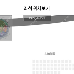 두산 vs LG 토요일 3루 네이비 원가 양도합니다.