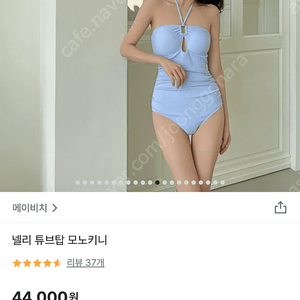 메이비치 튜브탑 모노키니