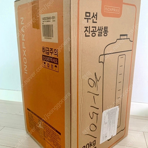 이녹스프랑 무선 진공쌀통 20kg 팝니다(미개봉 새제품)