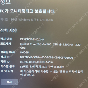 i5 4세대 4460 gtx750ti 램 8g ssd 120g