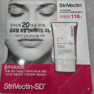스트라이벡틴 대용량 118ml
