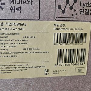 미개봉 새제품 라이드스토 W2 전자동 청소기 99만원구입>69만원(가격제안 불가)